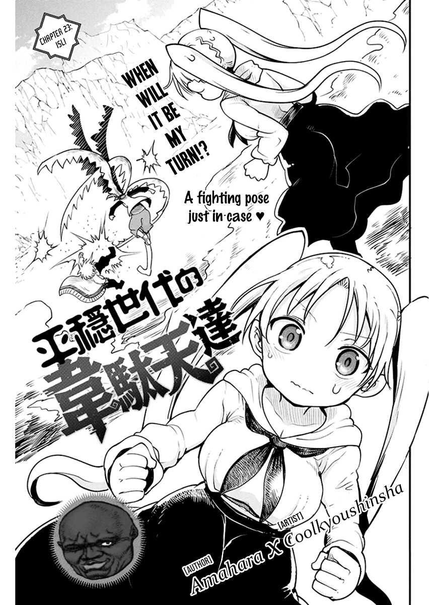 Heion Sedai no Idaten-tachi Chapter 23 1